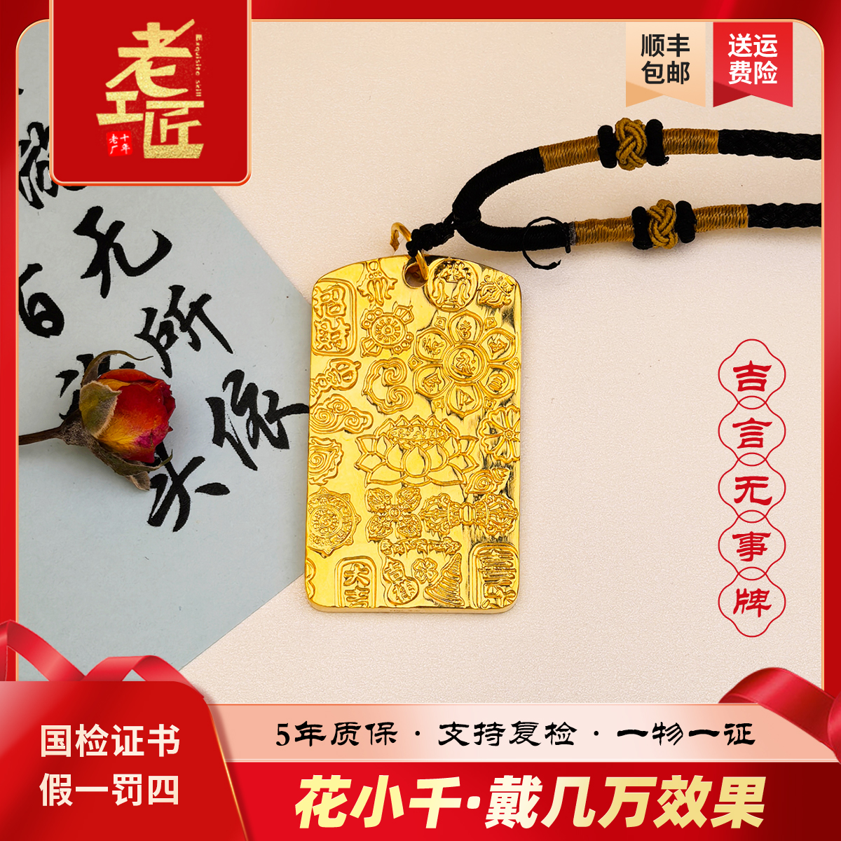 吊坠足银 贴金工艺吉言吊牌创意个性高档雕刻国潮镶嵌男士手工