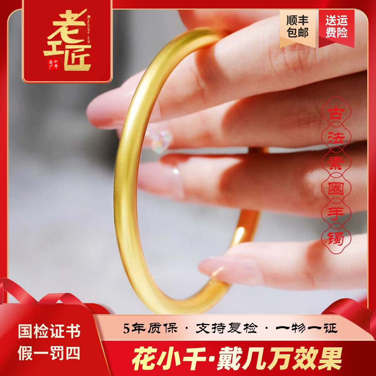 足银手镯 贴金工艺古法传承素圈手镯面宽2.5m/3.5m/4.5m/5m