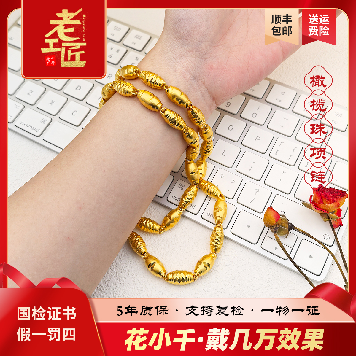 链子足银 贴金工艺橄榄项链时尚手工实心素款磨砂复古金色