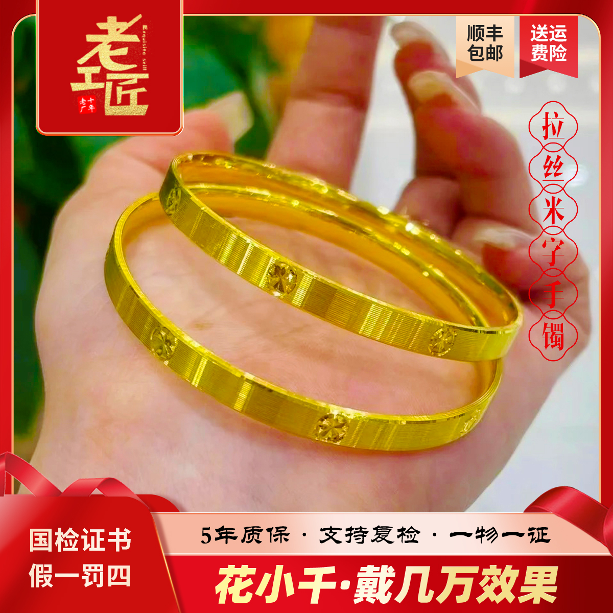 足银手镯 贴金工艺拉丝米字手镯气质时尚情侣简约经典百搭