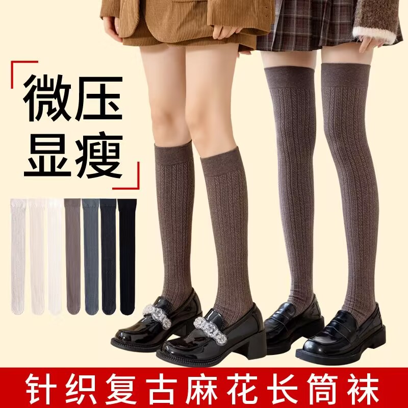 针织棉质小腿袜女过膝袜春秋显瘦高中筒袜子冬季保暖微压女款长袜