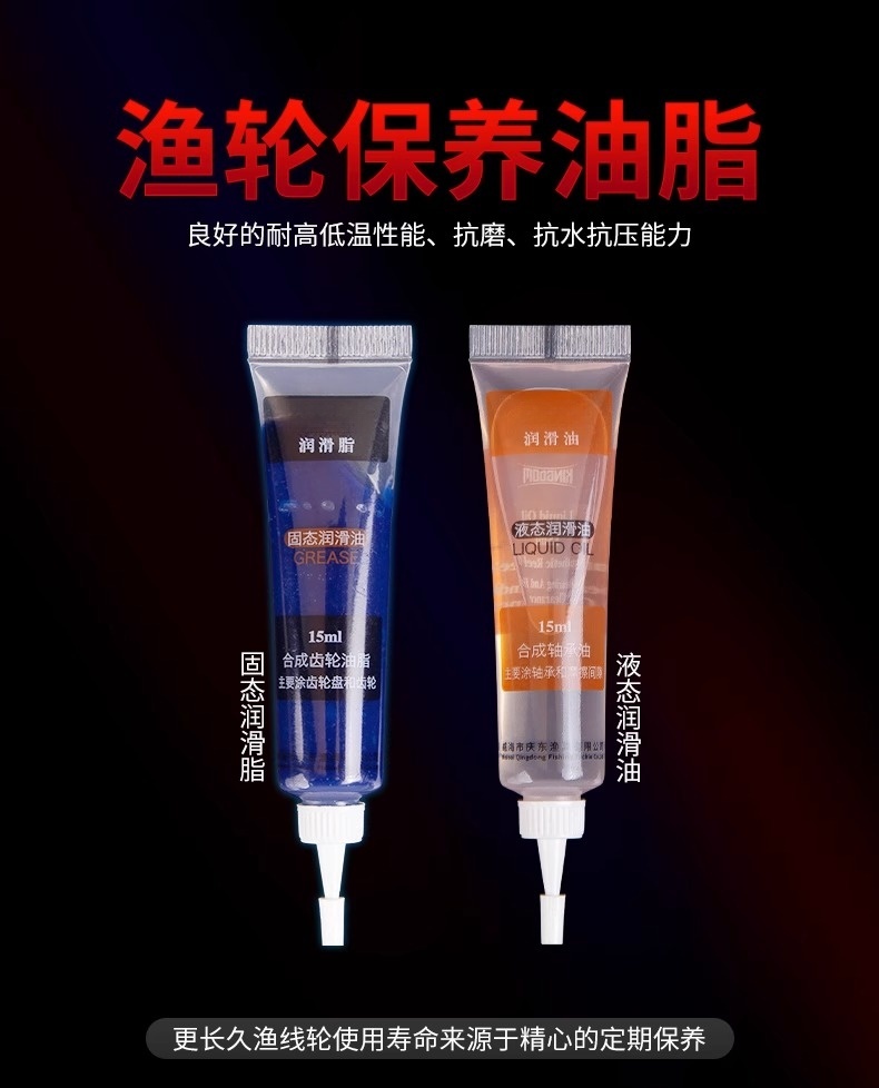拍1发6（国王路亚同款）渔轮润滑油保养专用油纺车路亚水滴轮保养脂
