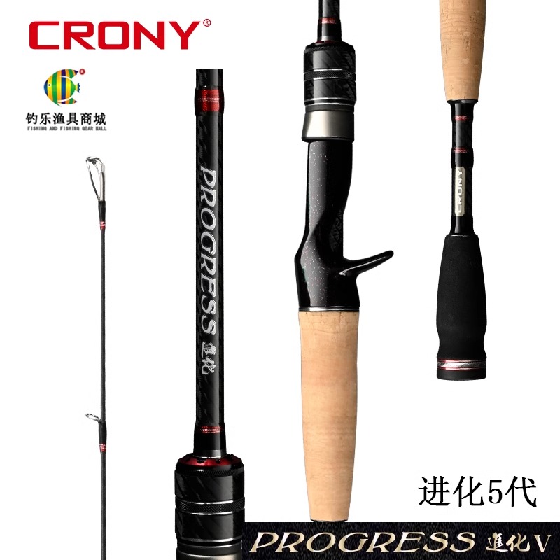 2Crony科尼奇迹进化五代鳜鱼竿虫竿泛用远投翘嘴鲈鱼大物路亚竿
