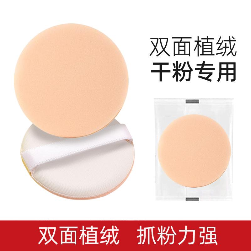 【补贴1.2/3个】气垫粉扑超软定妆粉扑干湿两用粉底液粉饼散粉服帖