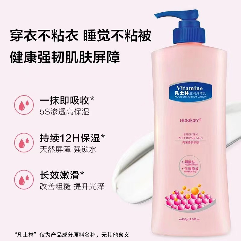 凡士林烟酰胺身体乳保湿全身护肤去鸡皮改善皮肤干燥平价好用男女