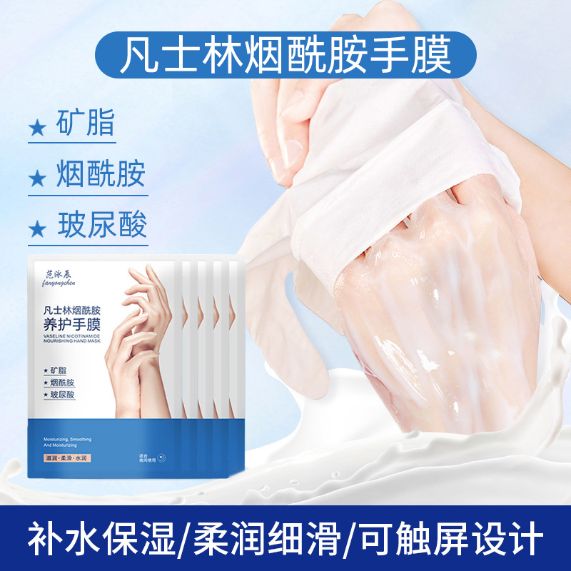 凡士林护手膜玻尿酸补水嫩白保湿手套淡化细纹滋养嫩滑肤护理秋冬