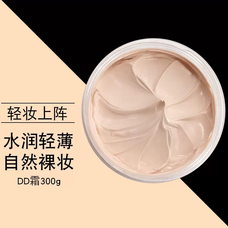 （翼颜dd霜）大罐底妆提亮肤色粉底液隔离遮瑕膏持久不脱妆不卡粉