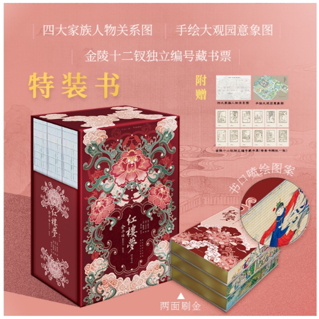 红楼梦：俞平伯精校评点脂批本（上中下盒装）