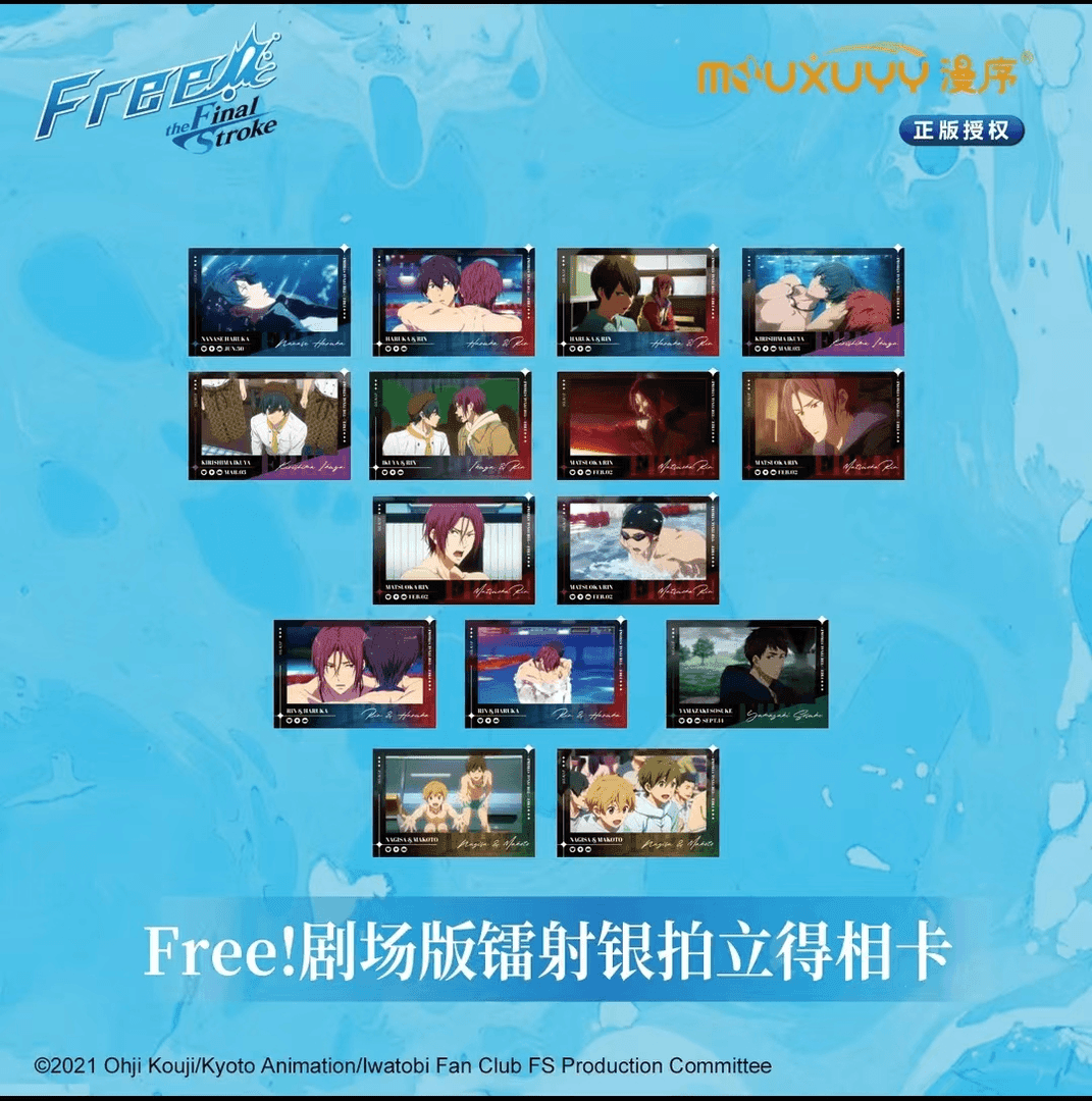 《拆包》Free！男子游泳俱乐部漫序正版  剧场版镭射银拍立得相卡
