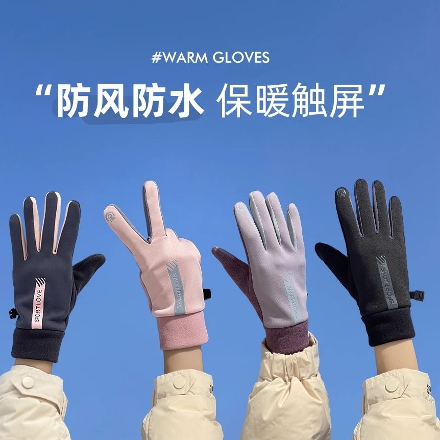 开车防滑触屏手套冬季运动保暖手套男女防水骑行防风防寒情侣骑车