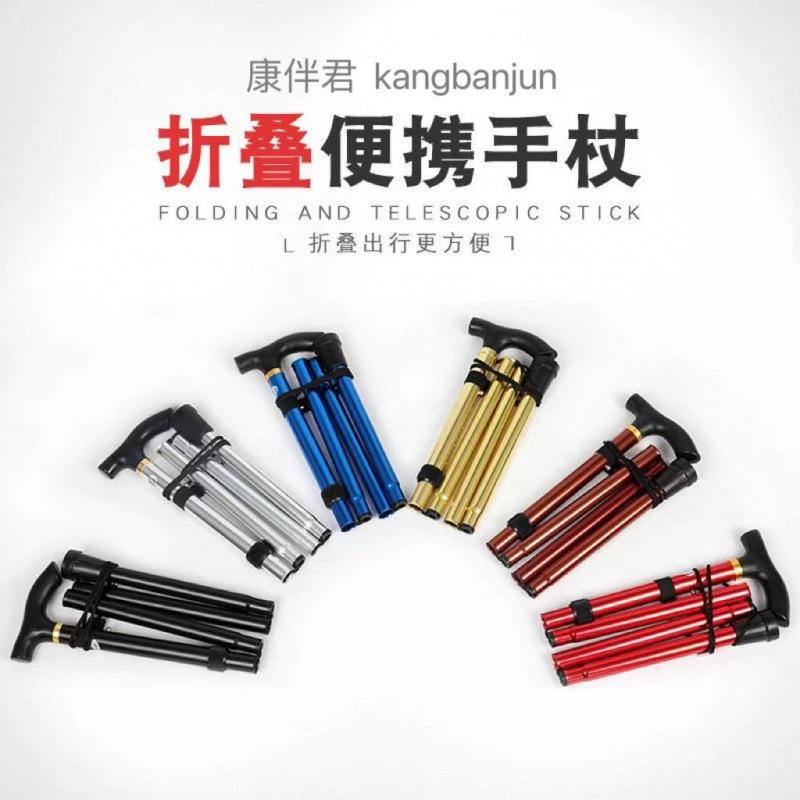 铝合金登山杖折叠伸缩超轻四节杖越野徒步户外拐杖便携老年手杖