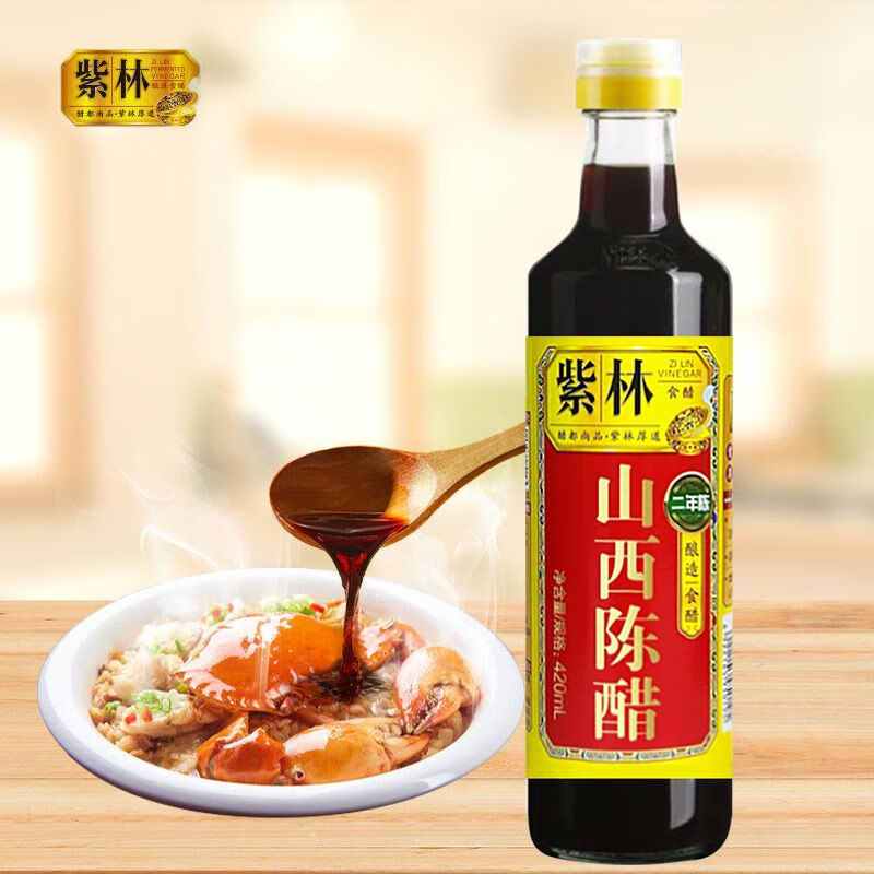 紫林山西陈醋二年陈420ml炒菜凉拌点蘸饺子面条食用酿造食醋油碟
