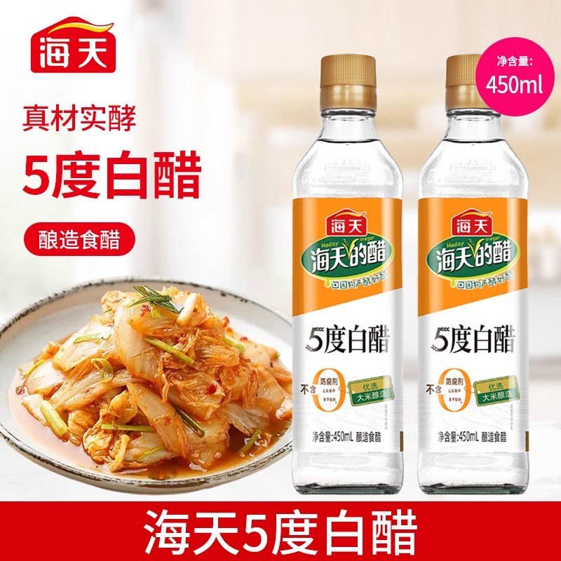 海天5度白醋450ml瓶装家用烹饪炒菜凉拌泡菜点蘸饺子调味料食用醋