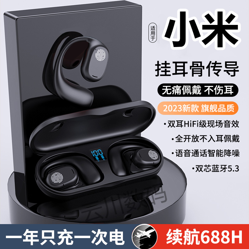 跑步运动开放式不入耳真无线骨传导蓝牙耳机长续航挂耳式双耳通用