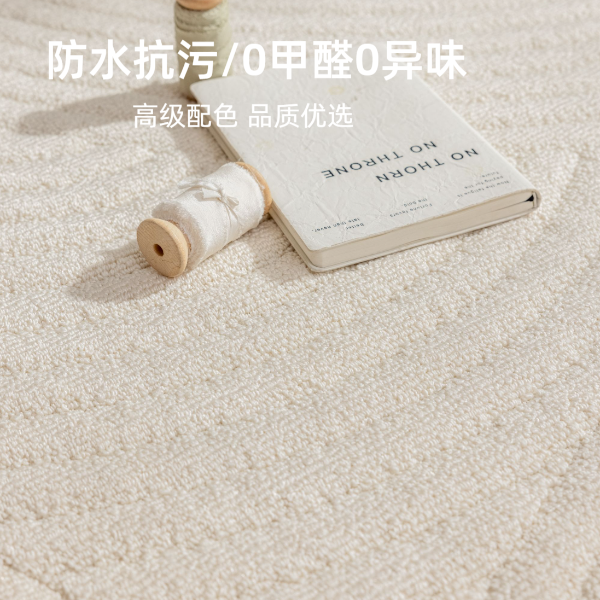 水滴科技防水丝抗污客厅地毯法式奶油现代卧室地毯客厅轻奢高级