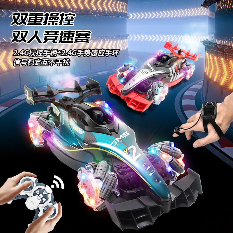 F1遥控汽车手势感应四驱越野漂移特技赛车炫酷玩具车男孩礼物玩具