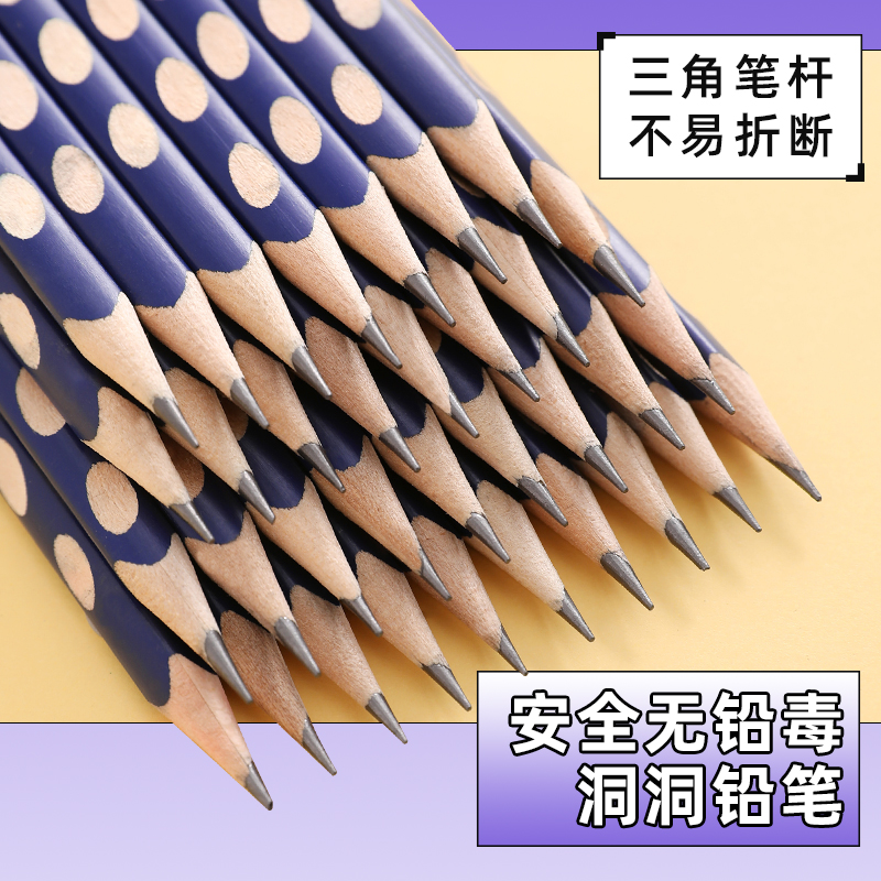 洞洞铅笔矫正坐姿学生专用三角正姿幼儿园儿童无毒文具练字初学者