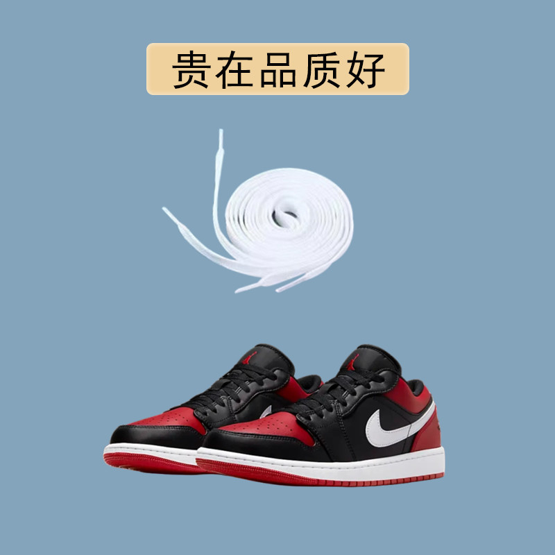 适用于低帮影子灰黑白熊猫aj1鞋带绳dunk sb莆田耐磨克臭原装鞋带