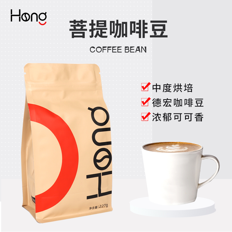 【XL】德宏咖啡中度烘培菩提缅桂刺桐三合一咖啡豆/咖啡粉  【林】