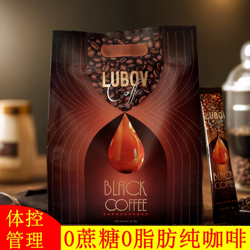 lubov马来西亚进口黑咖啡无糖阿拉比卡咖啡粉美式速溶无糖50包2克