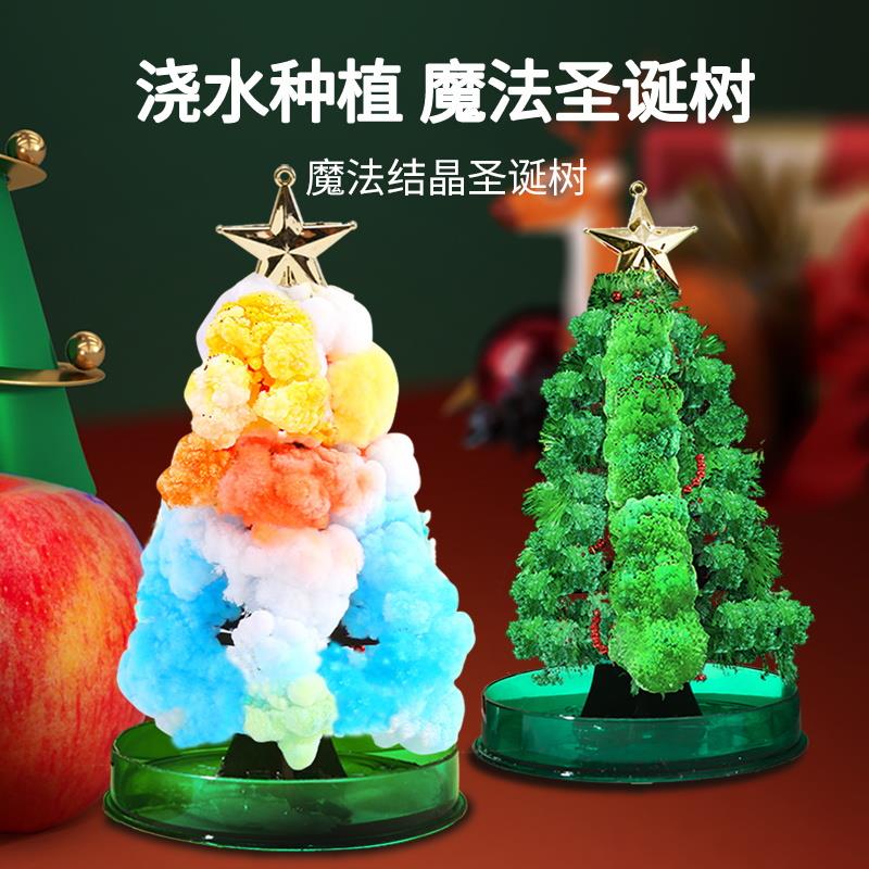 圣诞树纸树开花diy材料包圣诞节装饰品桌面摆件魔法儿童手工玩具