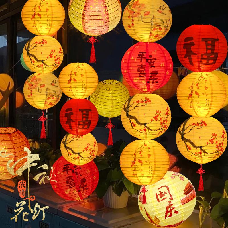 中秋节古风灯笼挂饰院子红色福字复古纸灯布置装饰户外发光手提灯