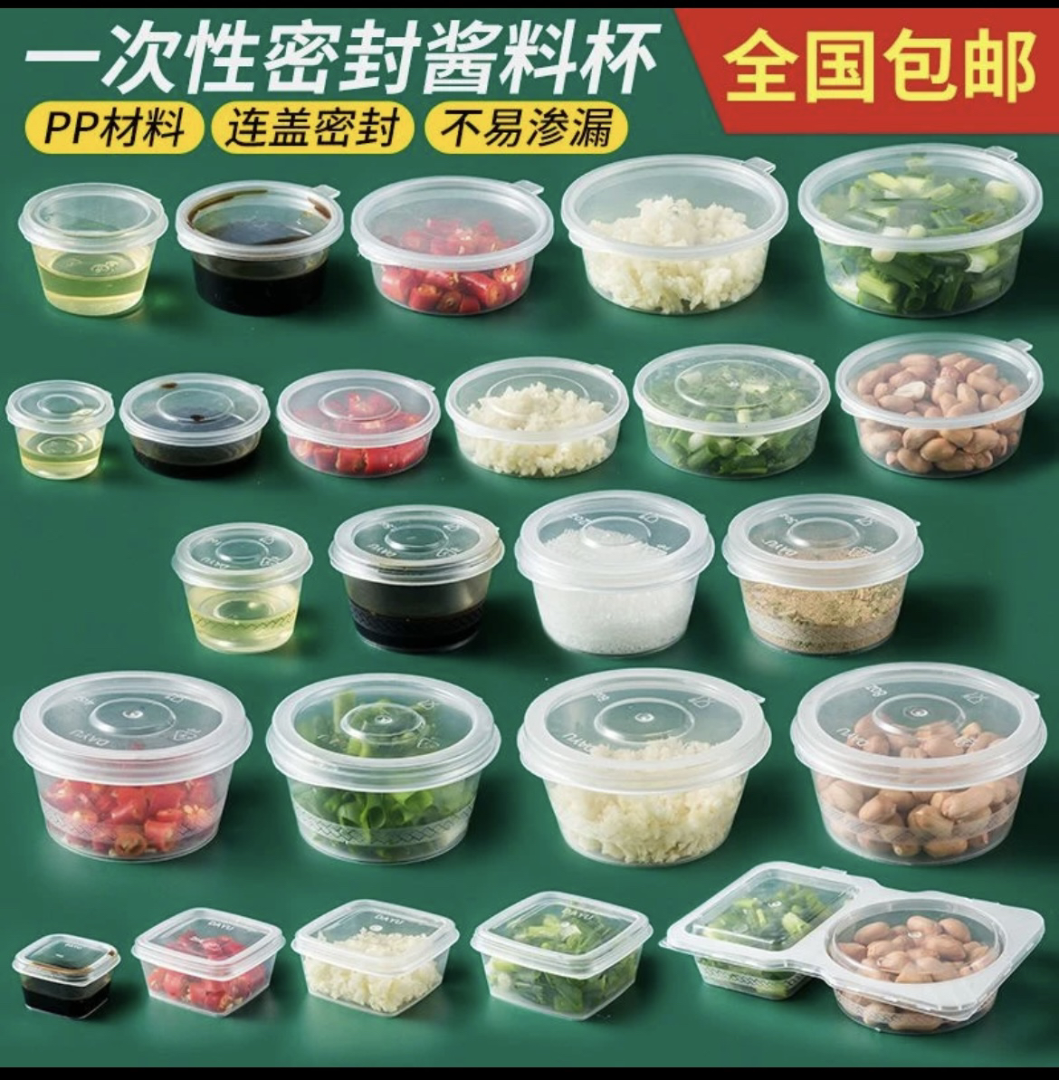 一次性酱料杯打包调料盒密封外卖酱汁盒带盖辣椒油醋迷你分装盒子