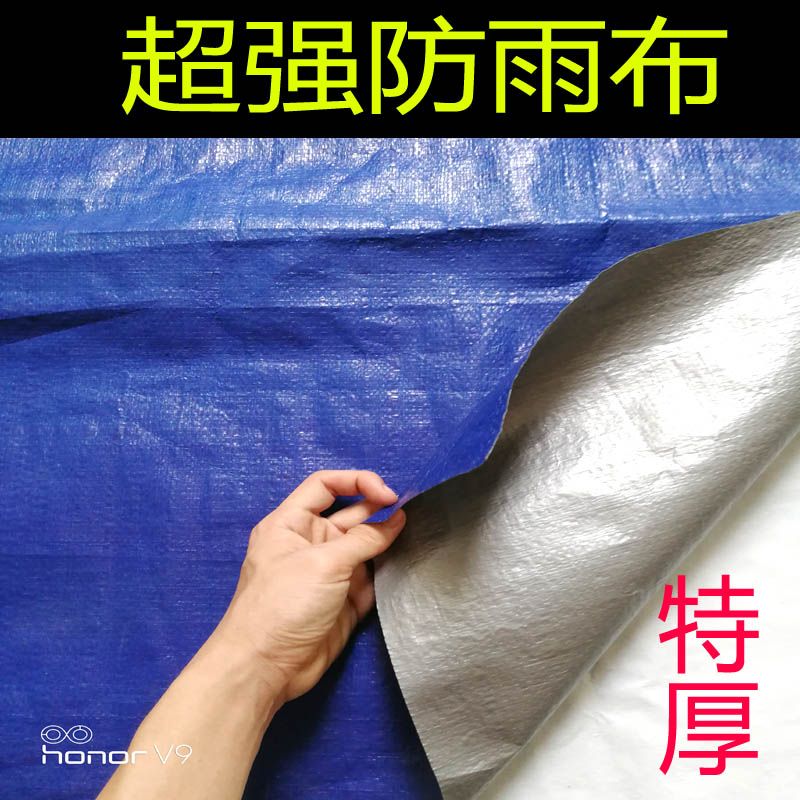 全新料聚乙烯加厚彩条布 防雨篷布 防水布蓝银布蓝灰布塑料防晒布