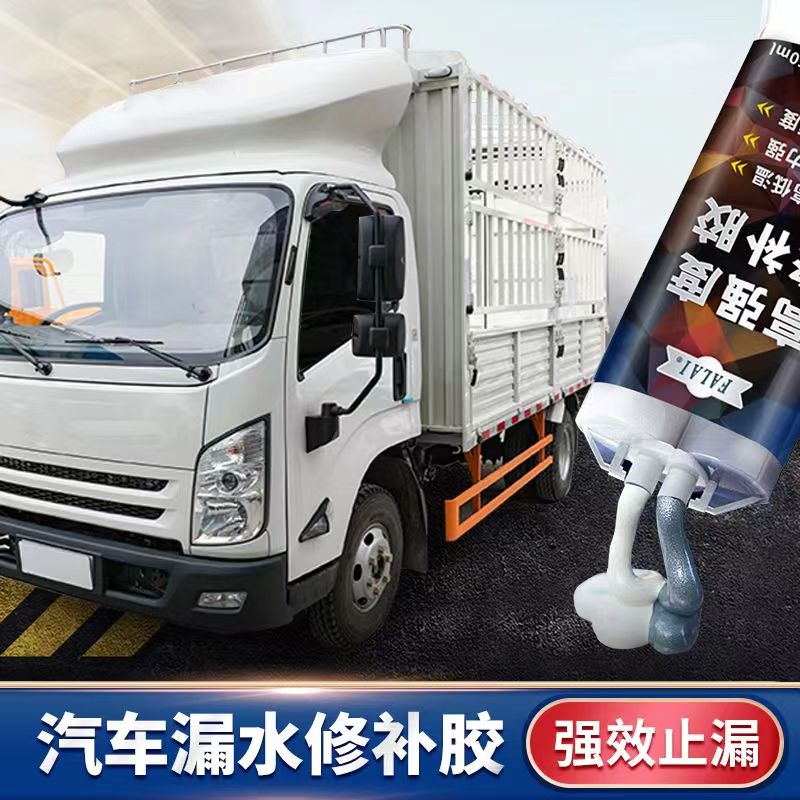 汽车车厢修补胶集装箱车顶裂缝漏水修复补漏胶铁皮生锈孔洞粘接剂