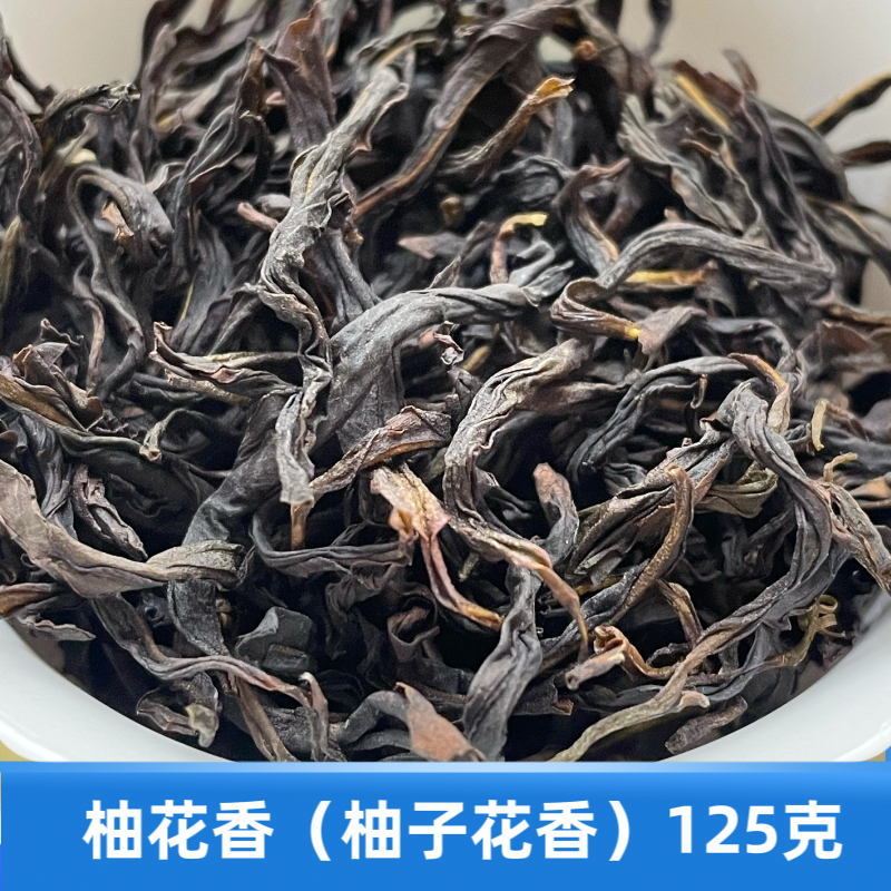 正宗潮州柚花香单枞茶乌龙茶乌岽单丛茶春茶叶批发自产凤凰单丛茶
