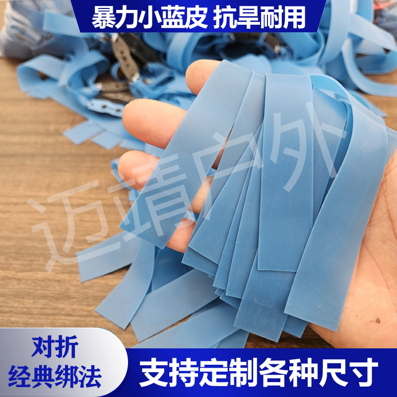 防冻暴力蓝扁皮筋锅底皮兜回弹好大威力高稳定户外定制尺寸耐磨
