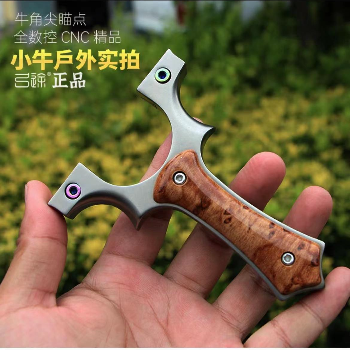 弓途小牛扁皮不锈钢实战精品螺丝按压免绑户外射击竞技玩具弹弓