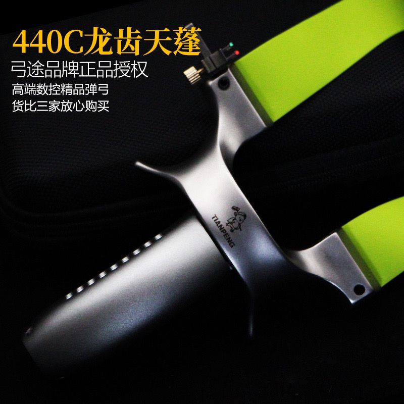 正品弓途二代天蓬元帅龙齿暗扣弹弓440C弓头扁皮筋高精准成人弓