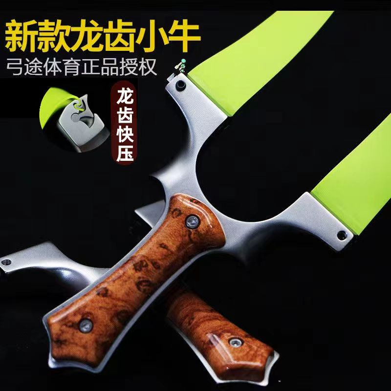 弓途正品暗扣小牛龙齿户外弹弓弹力免绑快压扁皮户外手感王