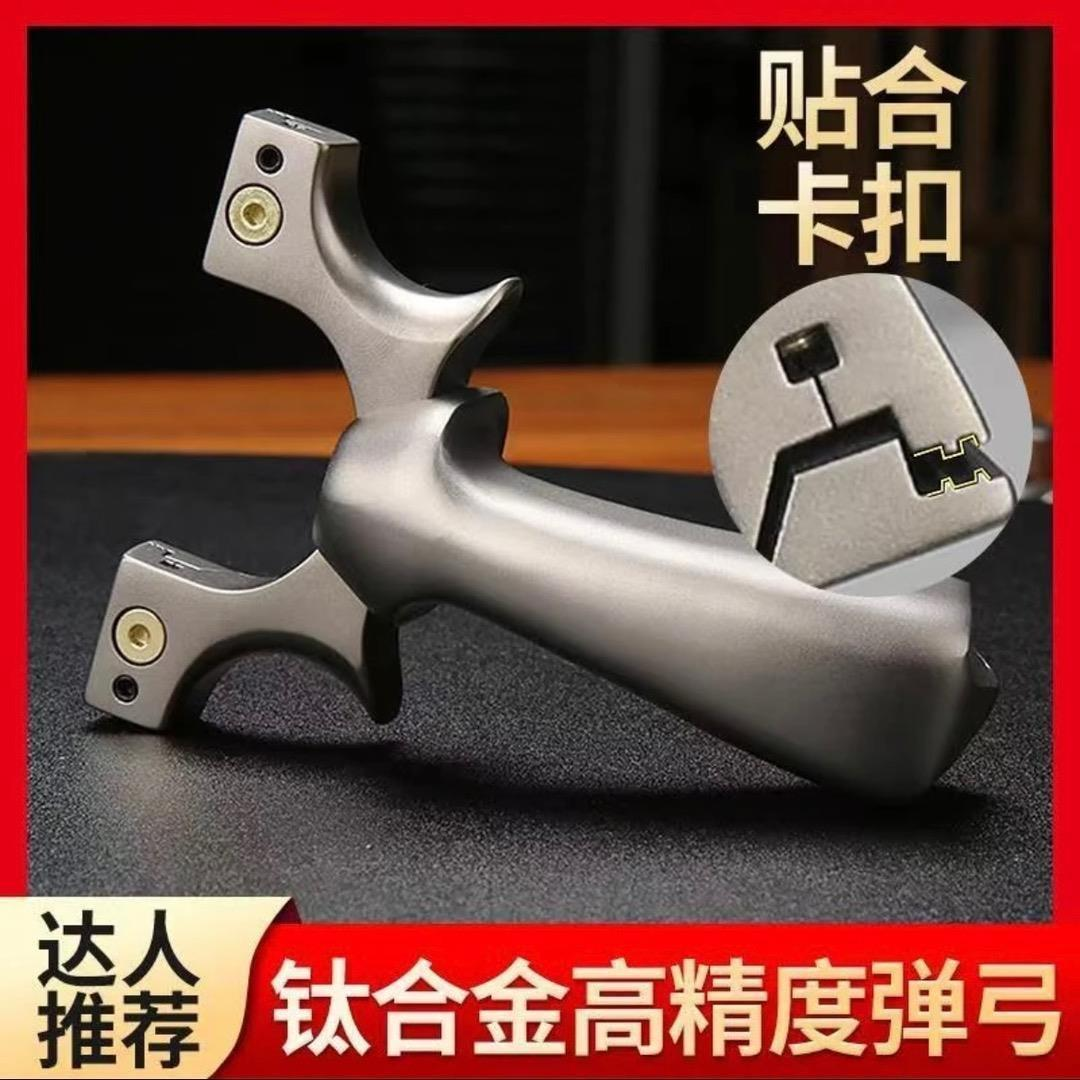 正品钛合金惊雷玩具铝把免绑夹片扁皮筋圆头飞虎户外竞技玩具把手