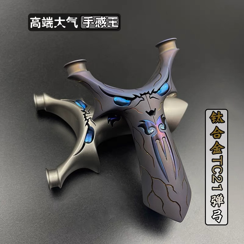钛合金tc21正品恶魔圆头飞虎小怪兽锁喉扁皮户外弹力鬼脸射击
