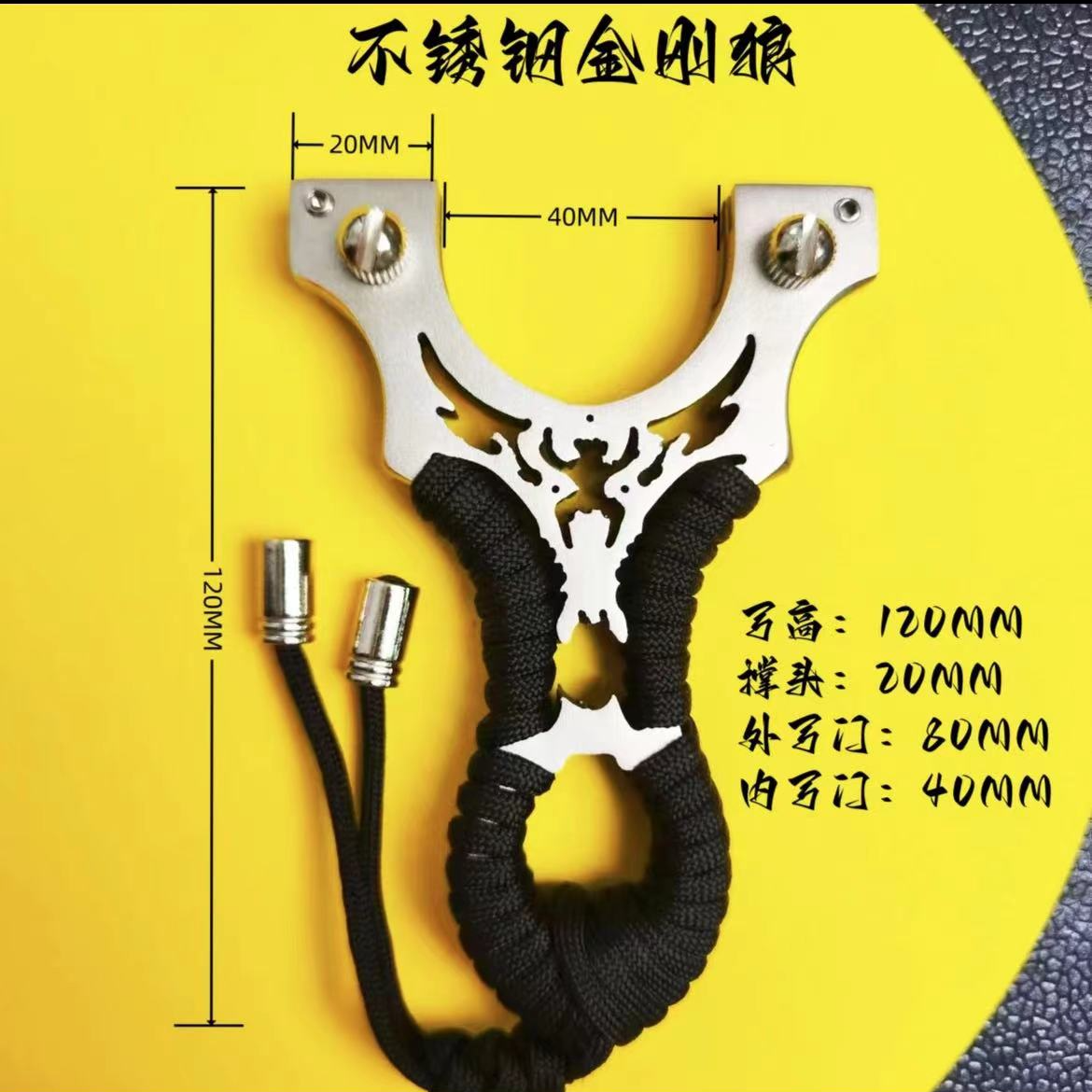 不锈钢金刚狼扁皮快压精准射击户外手把竞技练习瞄准成人解压玩具