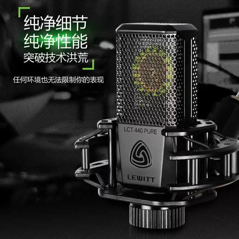 LEWITT/莱维特440电容麦克风话筒艾肯声卡直播专用唱歌设备套装