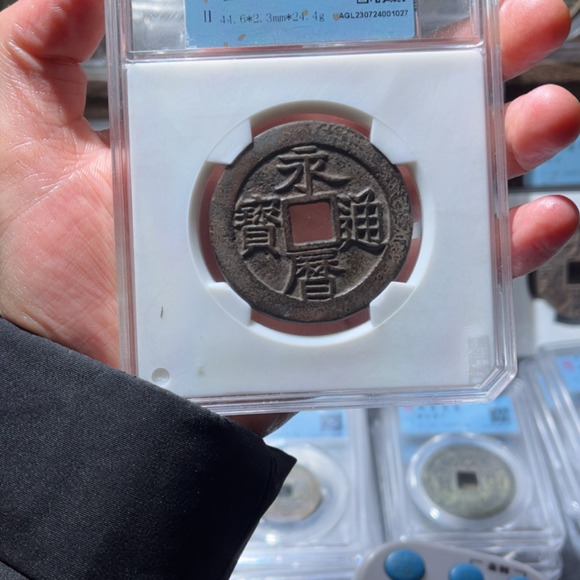 【闪购商品】贺*之永历背一分