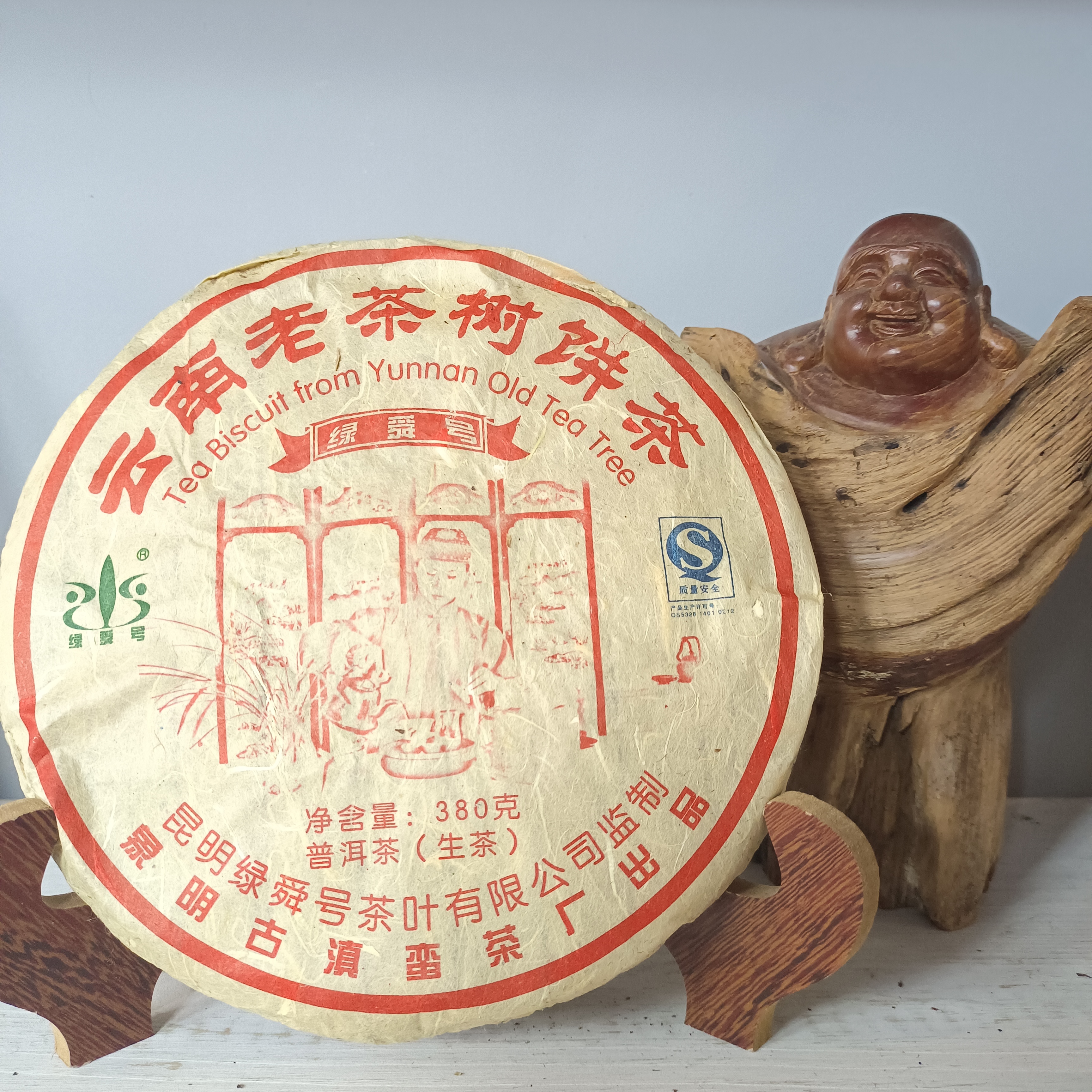 信运福【收藏级】 07六山拼配 普洱茶 古树 醇厚 浓郁 老茶 生茶 