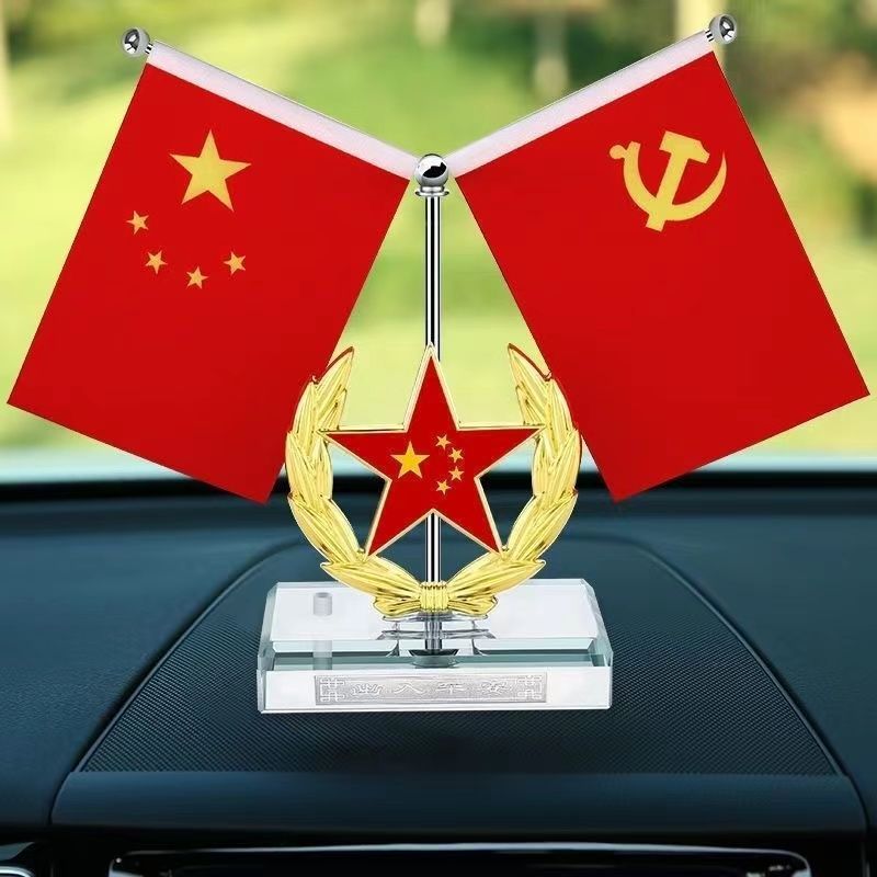 车载国旗摆件中控台五星小红旗党旗高档办公桌装饰用品汽车香水座