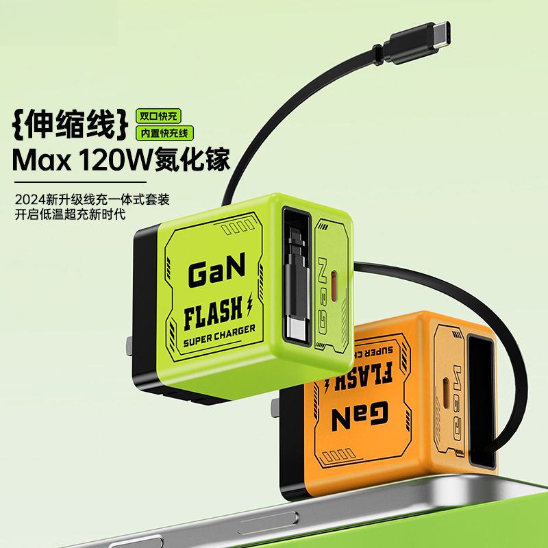 氮化镓充电器35W适用苹果华为带伸缩数据线一体充电头双口拉伸线