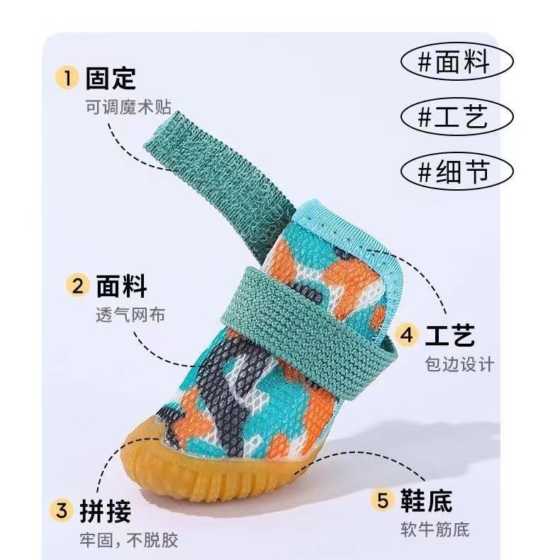 狗狗四季通用透气弹力网格鞋小型犬外出防脏软底脚套