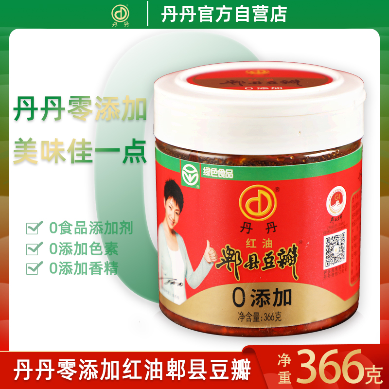丹丹0添加红油郫县豆瓣辣椒酱无添加剂红油郫县豆瓣366g瓶装烧菜