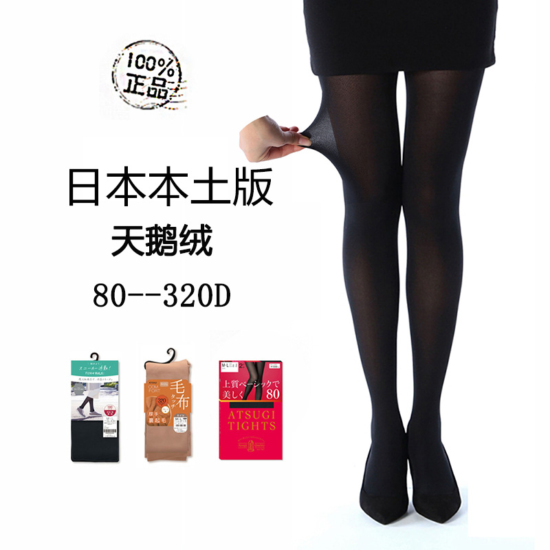 厚/木连裤袜女春秋日本发热袜丝袜180d魔法瓶天鹅绒打底320d加绒