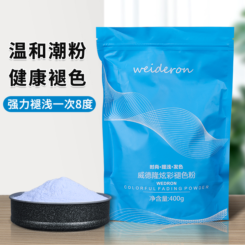 美发改色漂粉理发店专用漂发蛋白粉褪色潮粉毛白剂膏焗油染刷染碗
