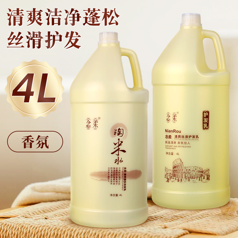 淘米水大桶洗发水控油蓬松大瓶护发素洗发乳洗护洗发露护理柔顺型