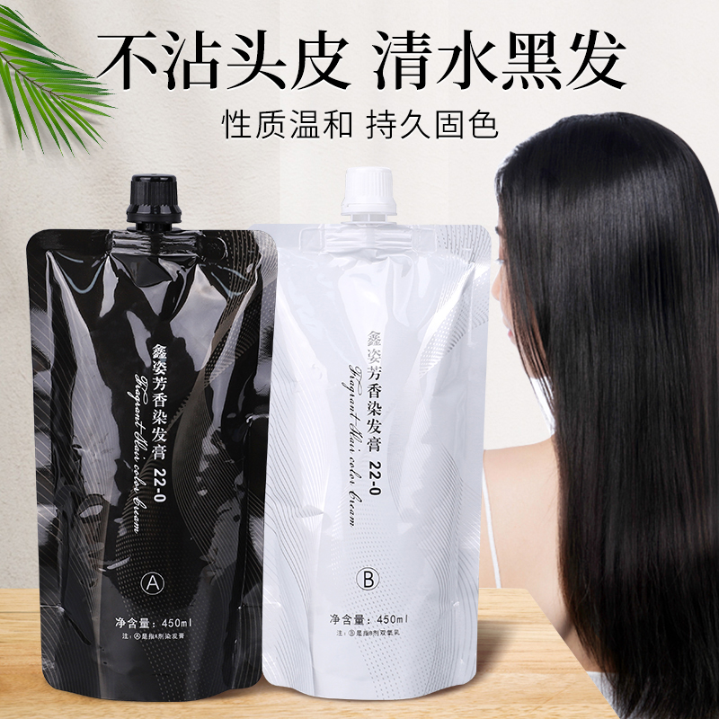 黑油理发店专用黑色染发剂不沾头皮焗油膏清水染发膏不返红黄清香