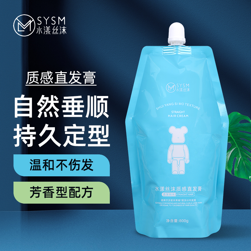 直发膏烫发膏理发店专用离子烫三合一拉直发药水套装热烫发廊批发