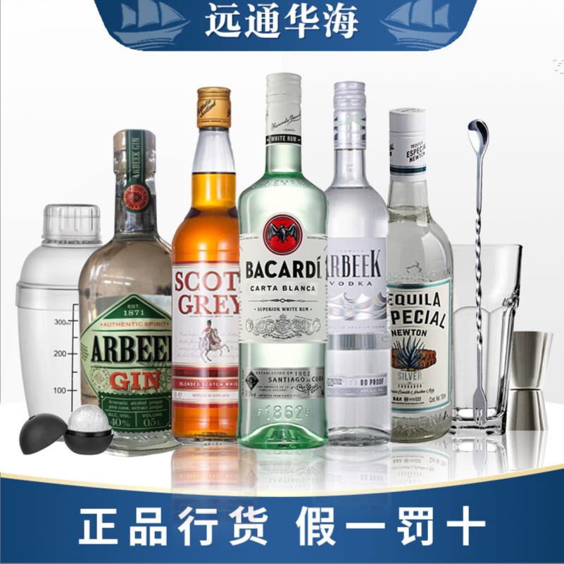 长岛冰茶 鸡尾酒 基酒 组合套装 洋酒 朗姆 金酒 伏特加 威士忌